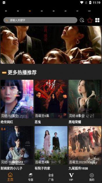 火苗明星爆料视频下载安装  第2张