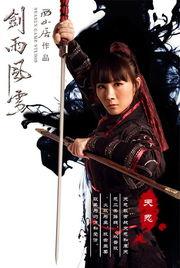 最新功夫女忍爆料,江湖传奇背后的真实故事  第1张